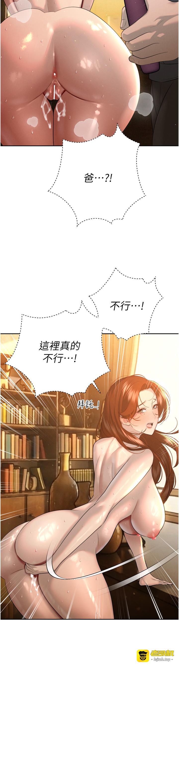 第24话 - 帮大媳妇开通肛门 第 19 页