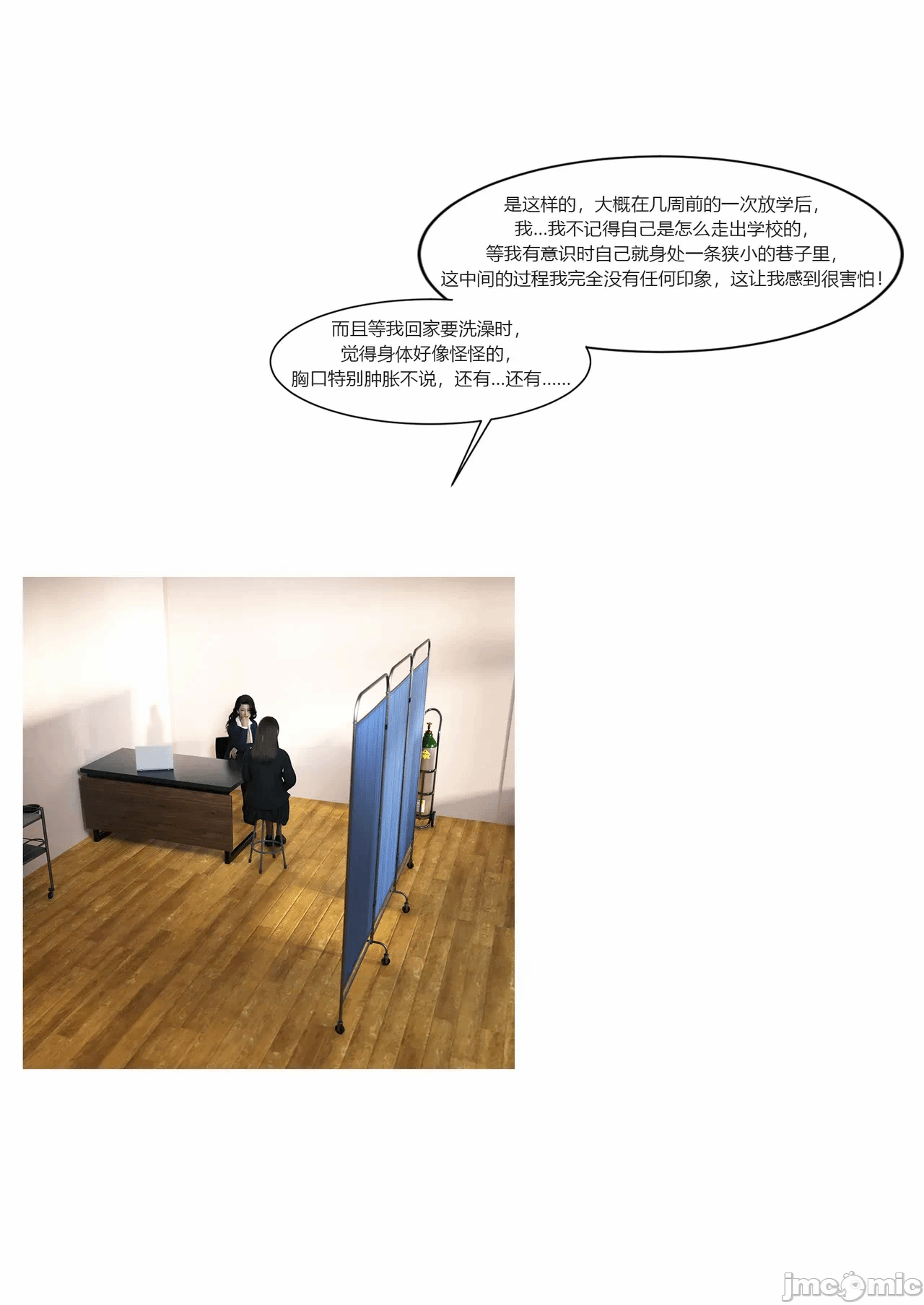 第一话 第 32 页