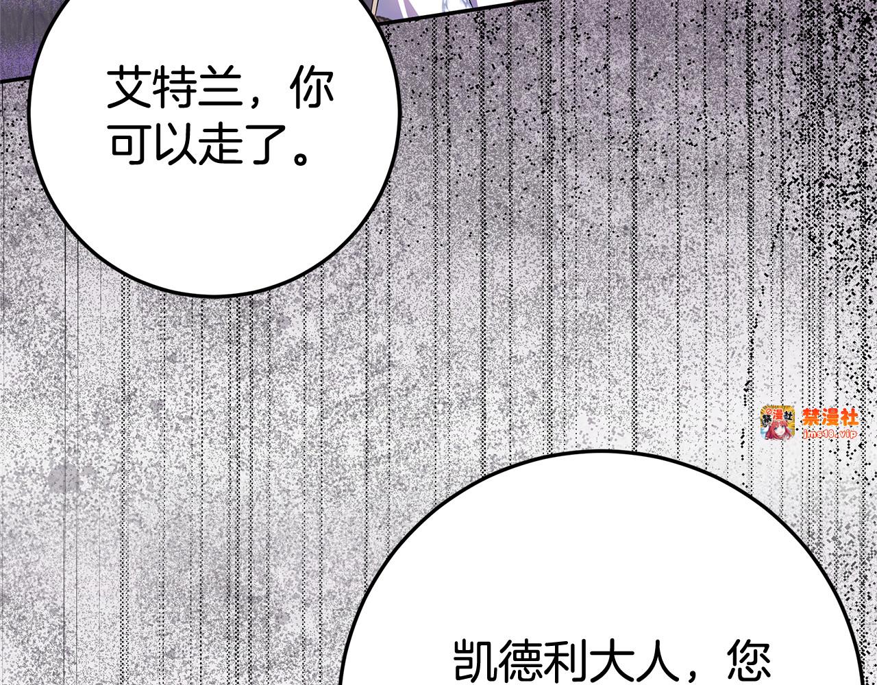 第17话 备受宠爱 第 59 页