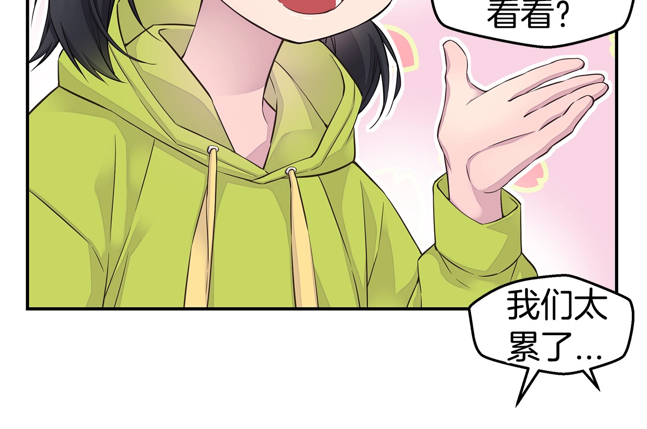 第58话 她怎么在这？ 第 32 页