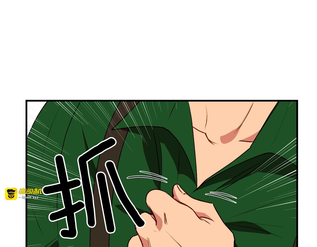 第34话 皇帝是这样的吗？ 第 19 页