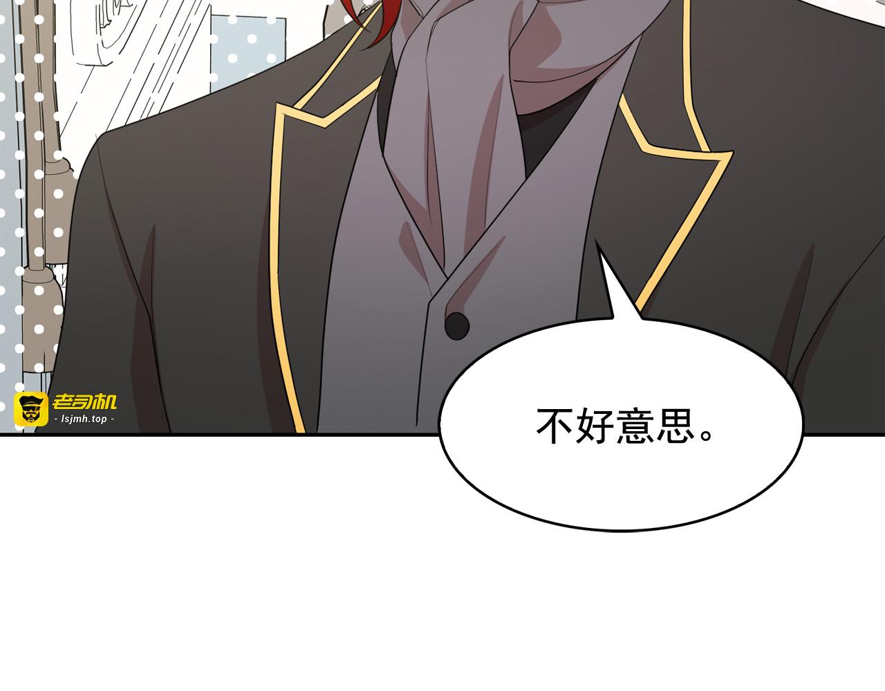 第56话 我没有醉 第 105 页