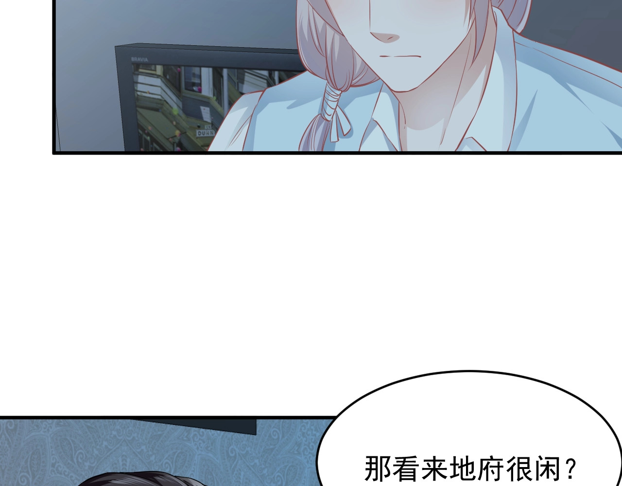 第39话 你就这么想扑倒我？ 第 46 页