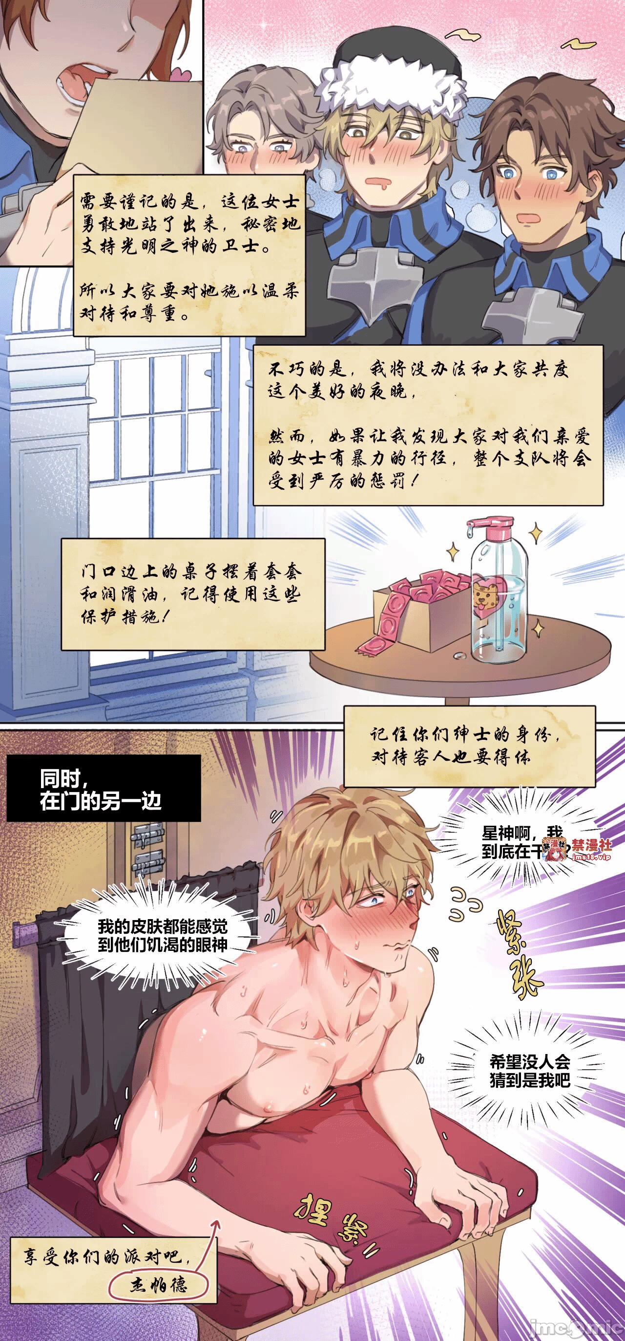 第一话 第 9 页