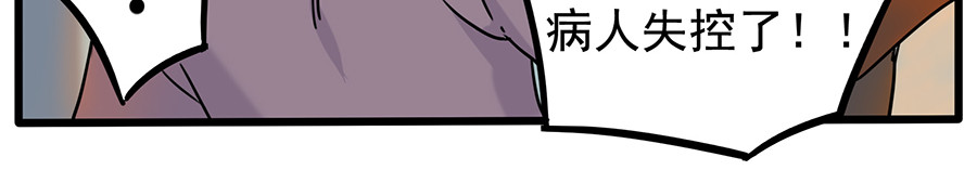 番外6 兽人诊所 第 19 页