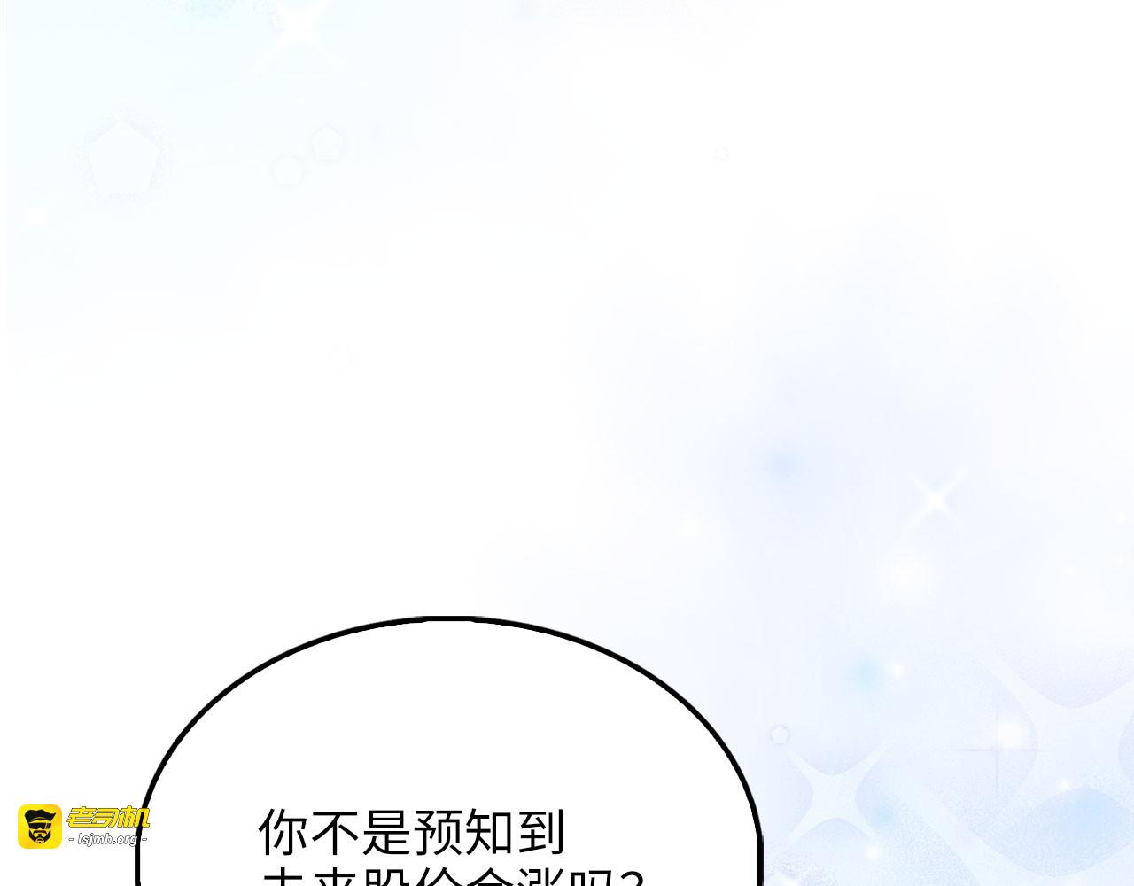 第146话 艾害互助会 第 135 页
