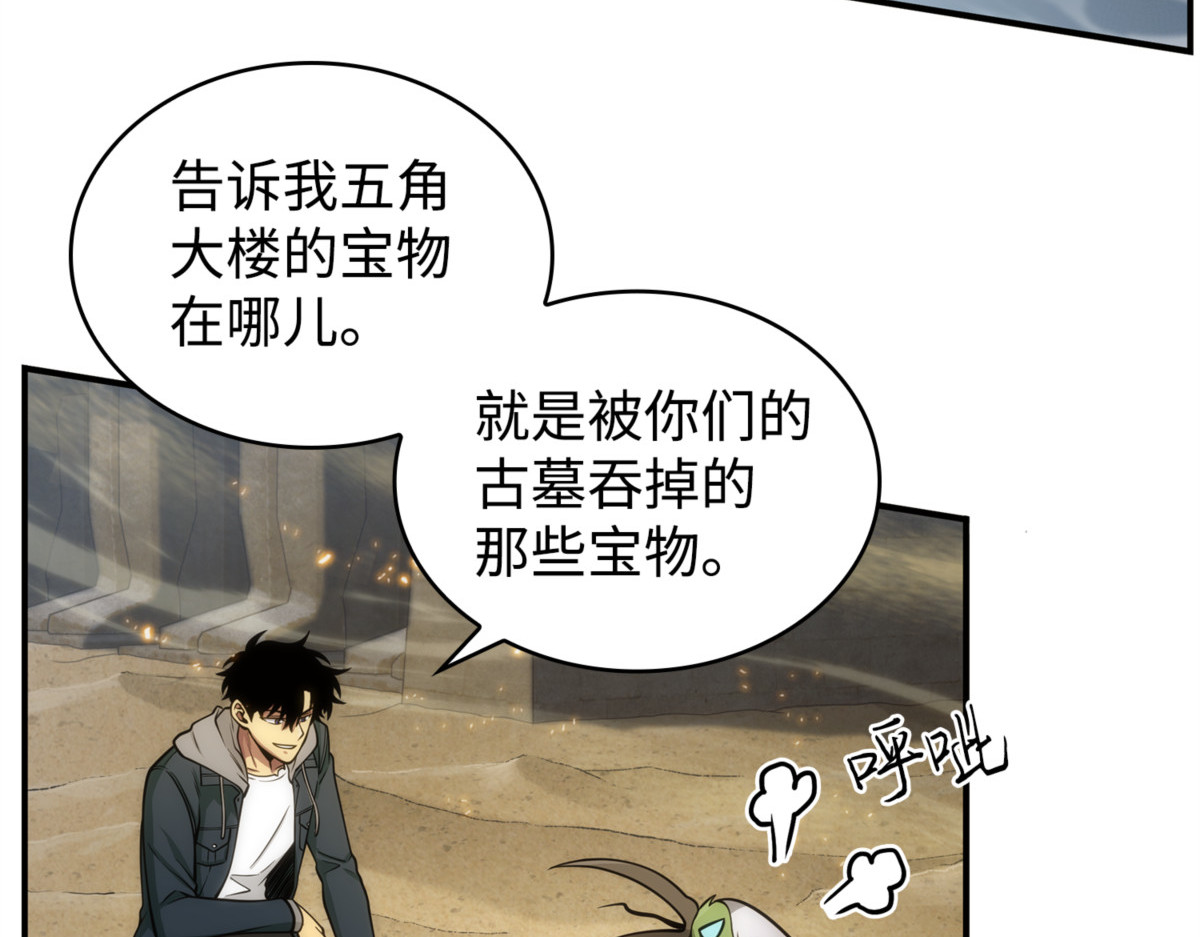 大胜而归 第 38 页