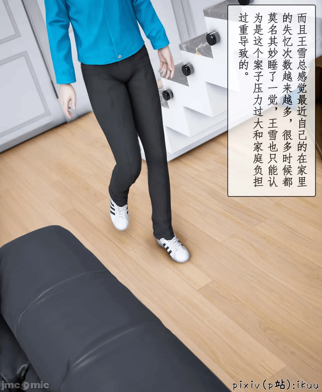 第一话 第 43 页