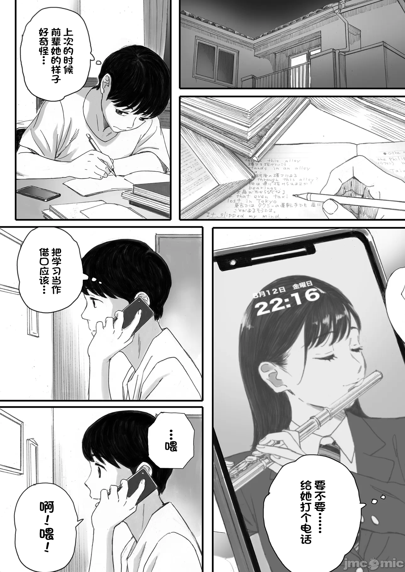 第一话 第 42 页