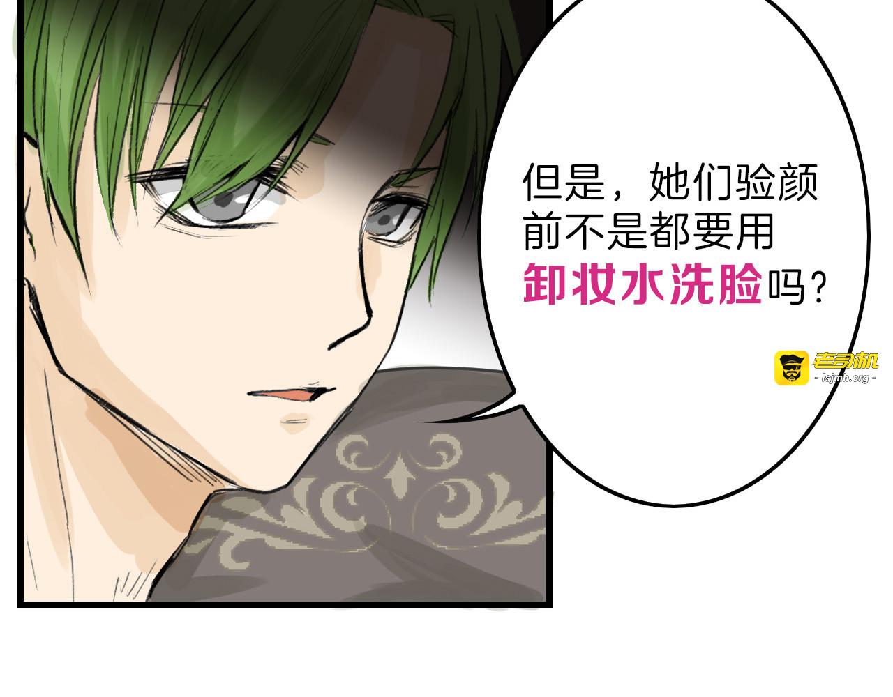 第11话 重生日 第 9 页