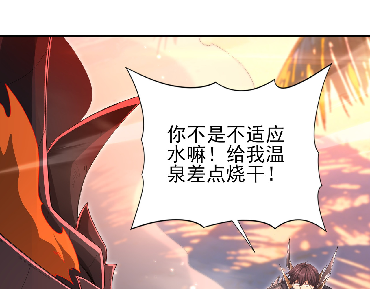 第203话 巨龙守护之岛 第 136 页