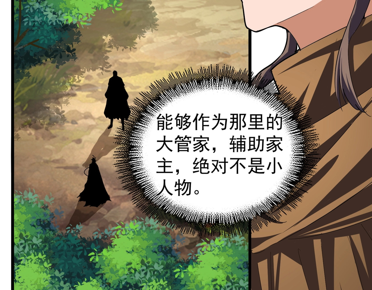 第211话 他在靠近了 第 108 页