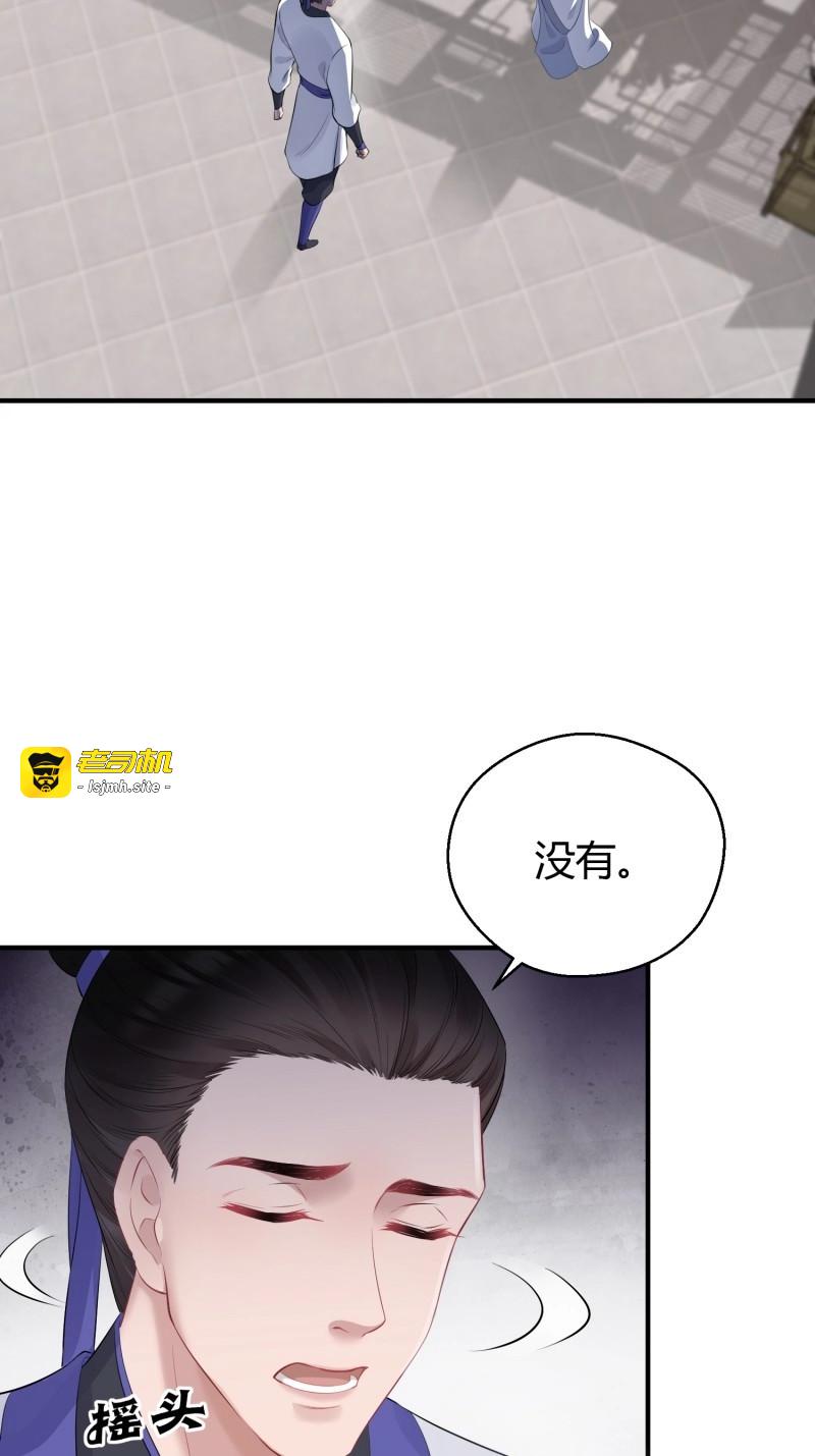 第16话 第十三话 貌美 第 45 页