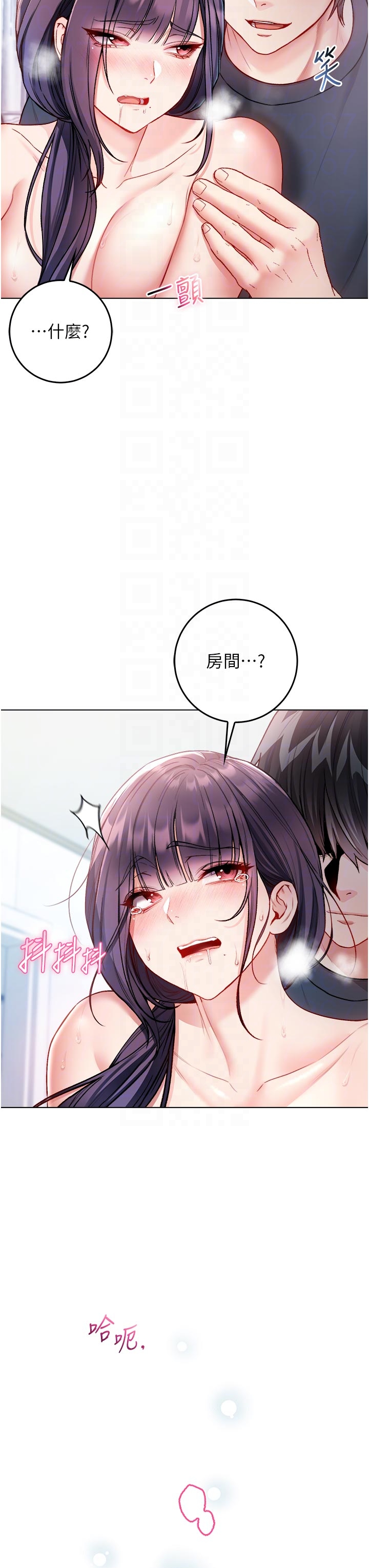 第11话 - 被填满体内的销魂快感 第 34 页