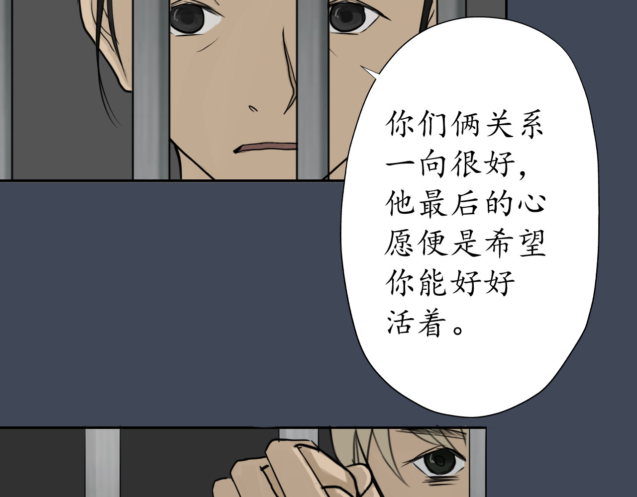 第七话 第 30 页