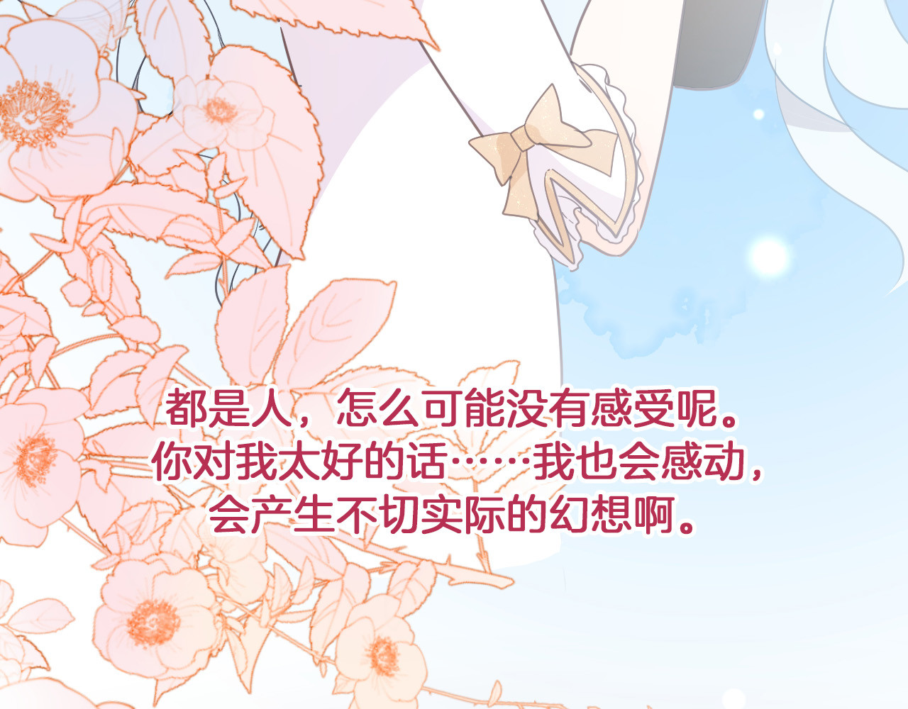 第31话 在乎 第 116 页