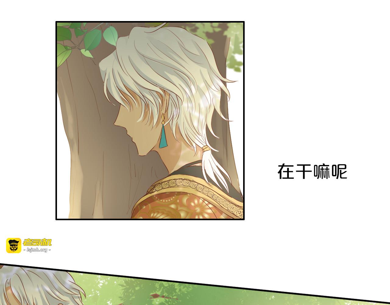 第89话 不会恋爱的笨马蜂 第 111 页