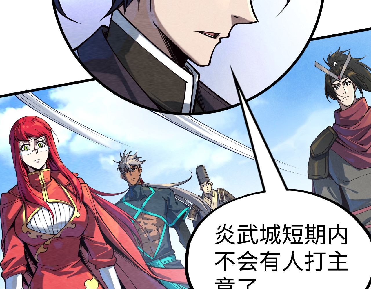 第164话 无限制供应 第 14 页