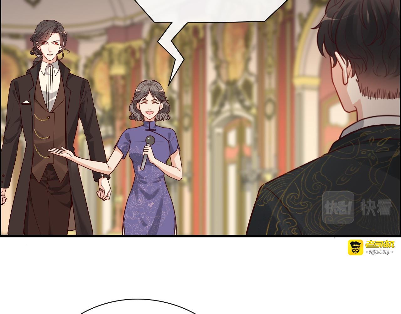 第386话 一句误会“亲爱的” 第 5 页