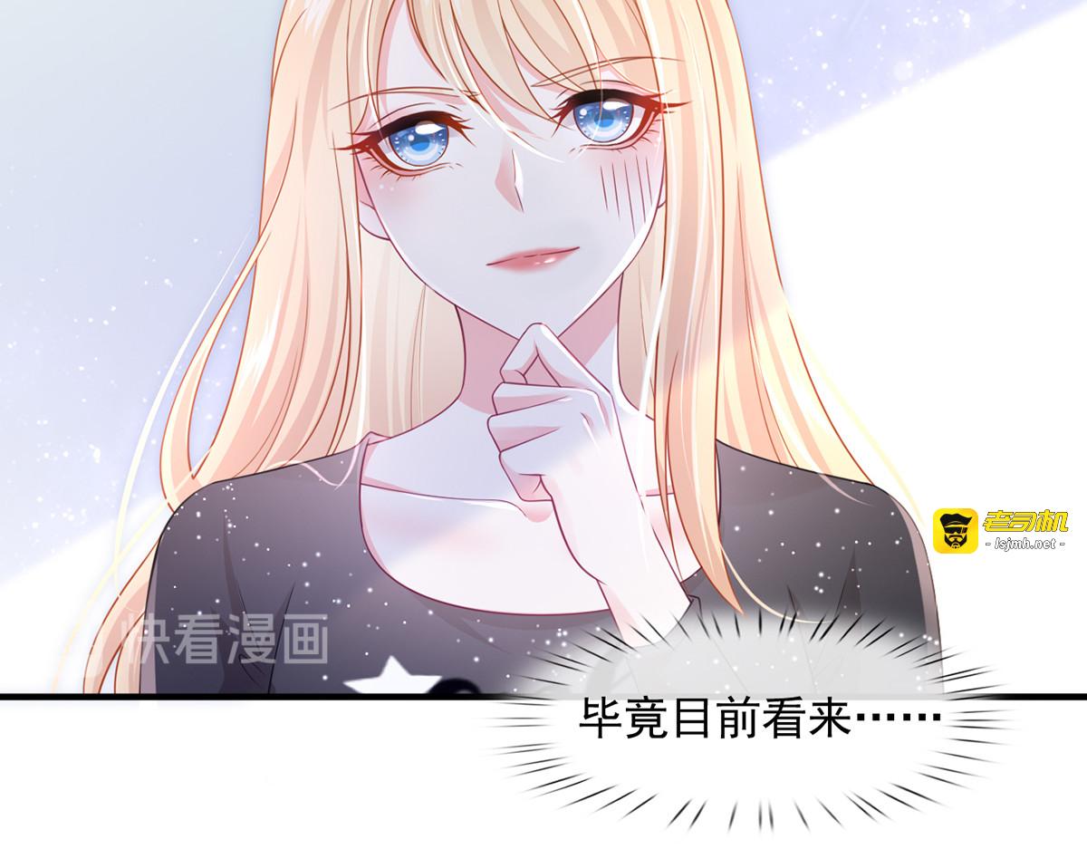 40.“男主”都无法掌握的情报 第 99 页
