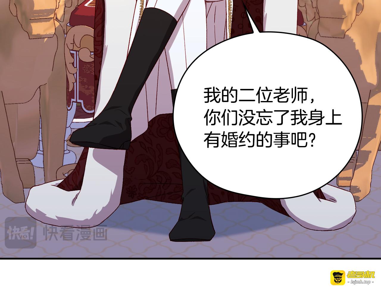 番外4 国王的婚姻 第 15 页