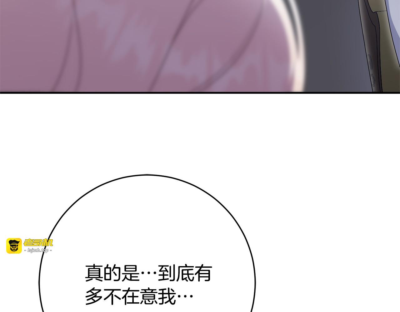 第173话 皇女的任务 第 107 页