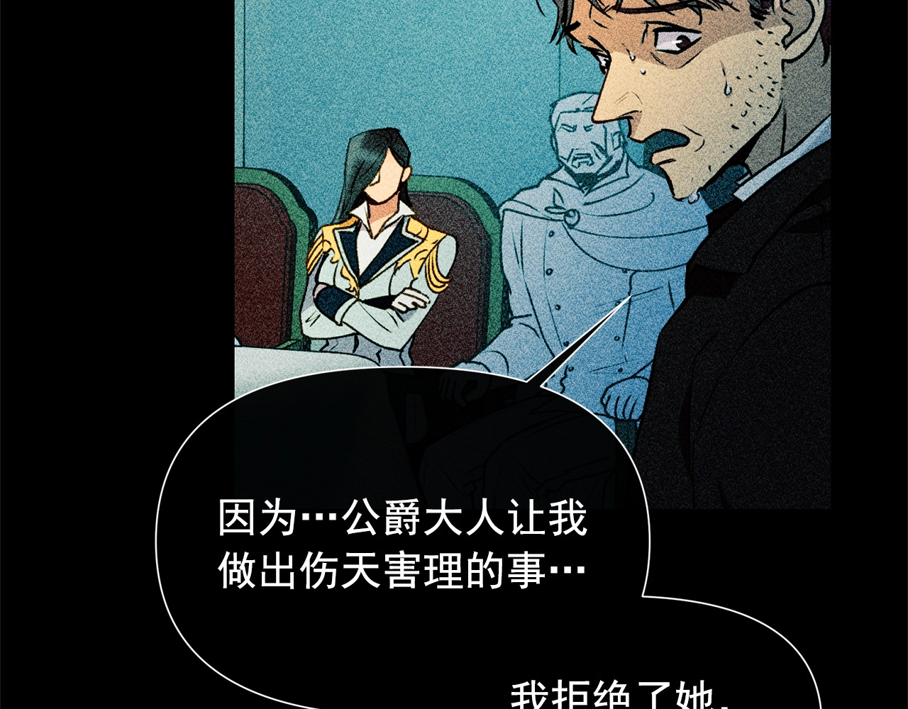 第105话 一点勇气 第 154 页