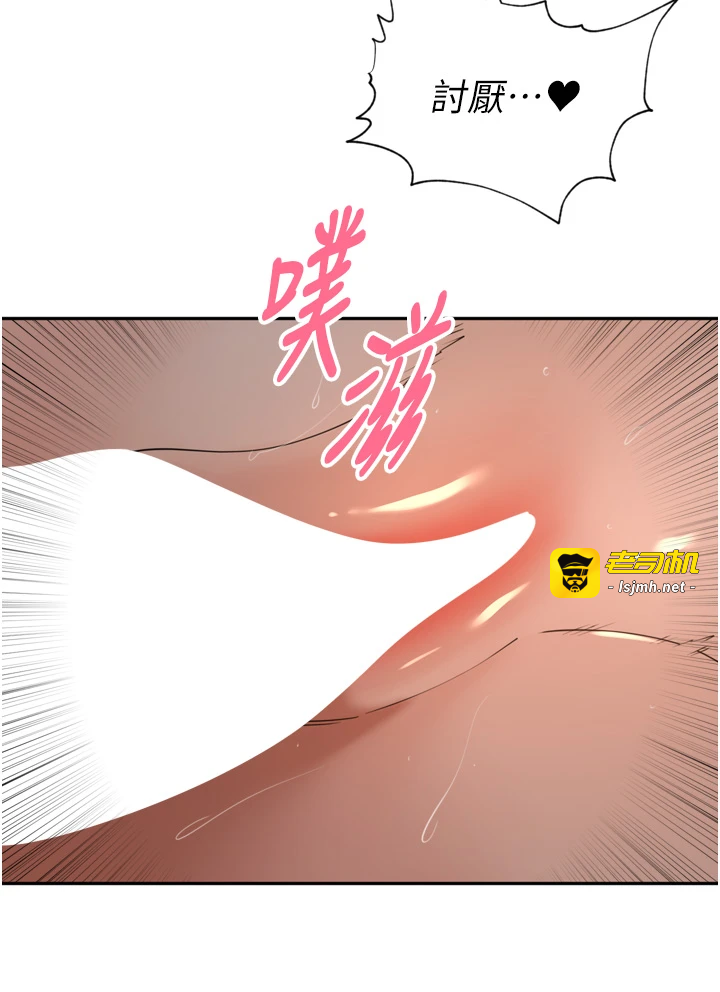 第36话 - 山猪肉女体盛 第 27 页