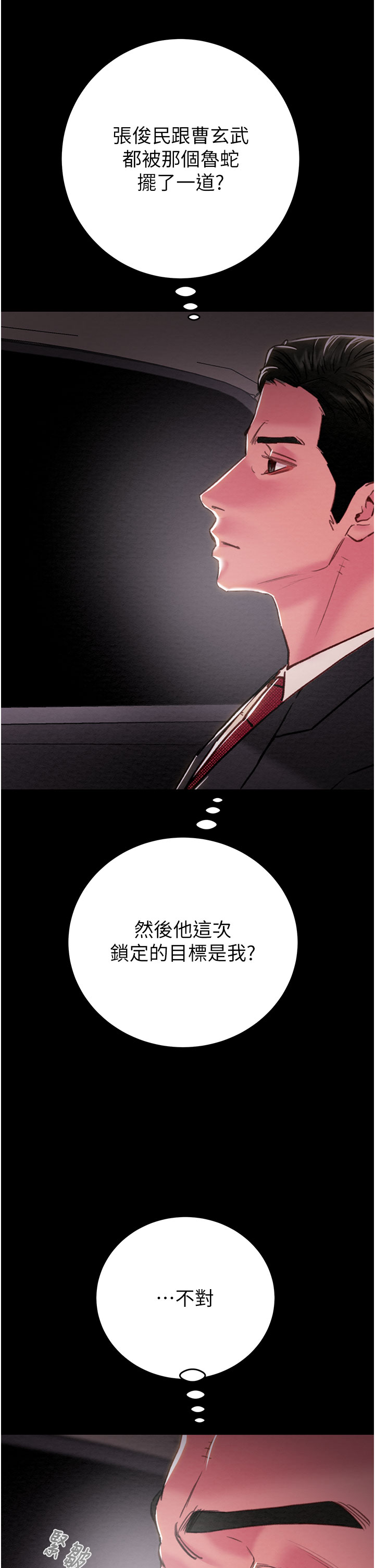 第75话 第 36 页