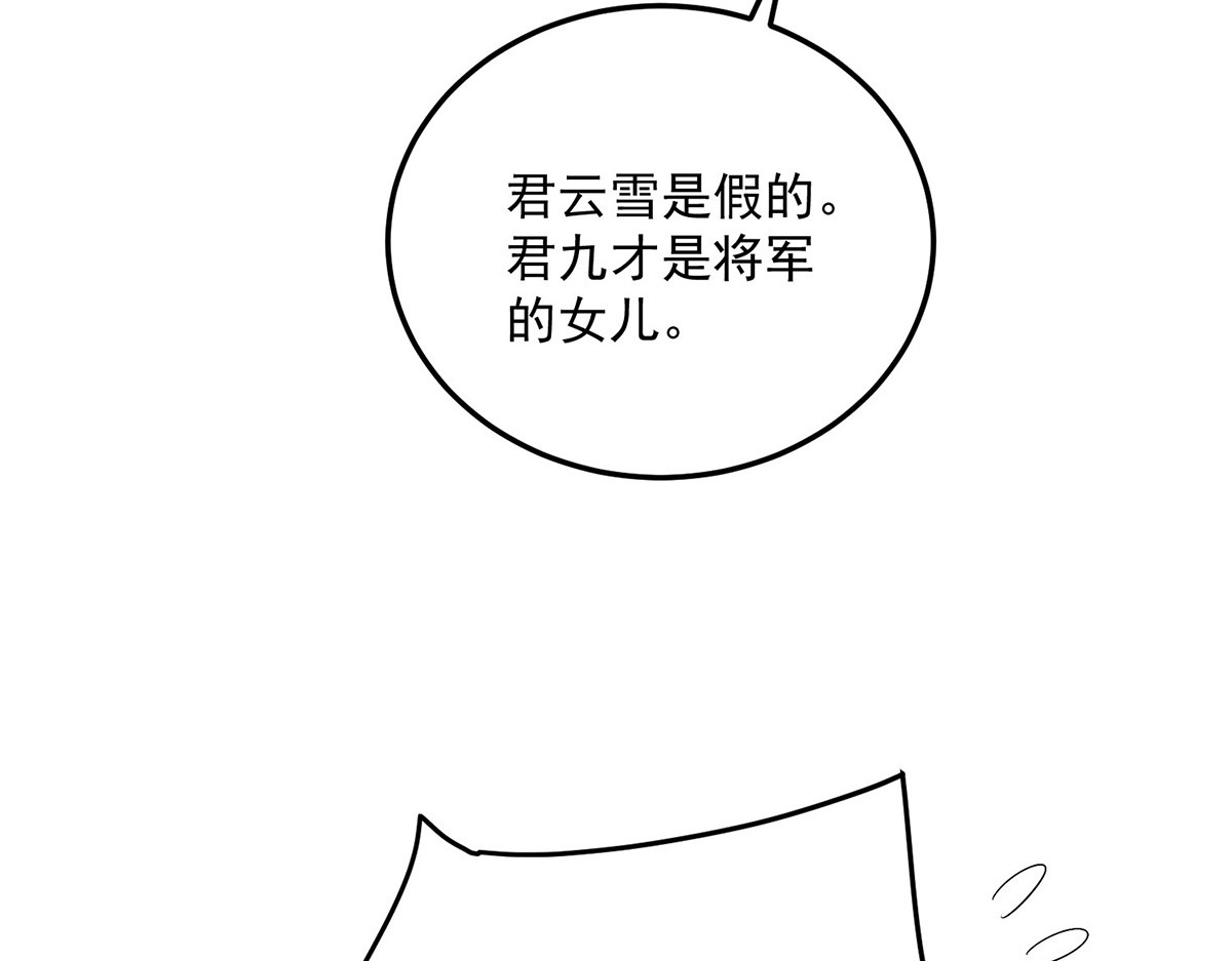 第191话 成全她的美梦 第 50 页