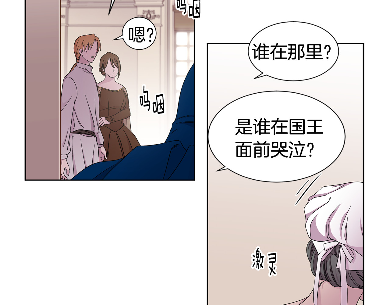第77话 恶毒公主 第 24 页