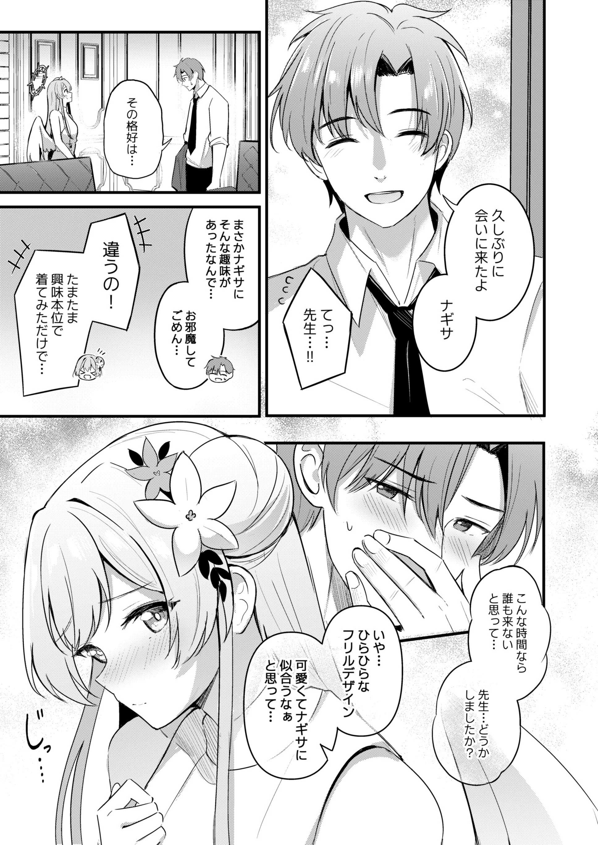 第1话 第 51 页