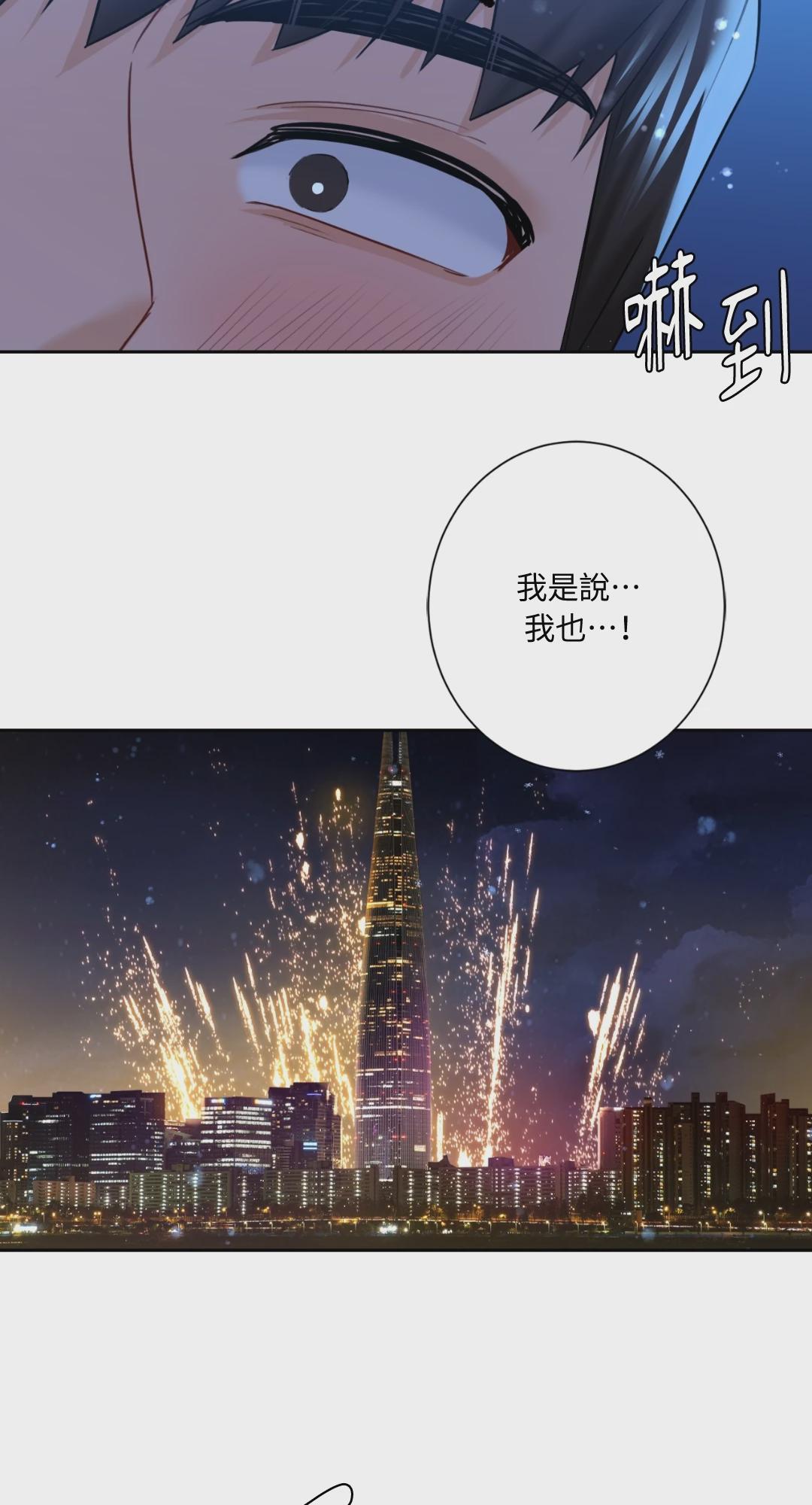 第27话 第 23 页