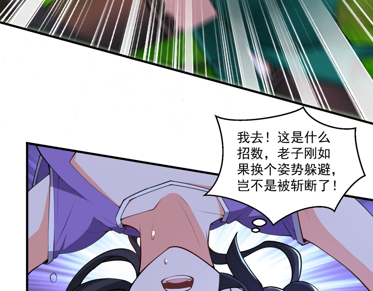 第30回 多人任务，强者如云 第 40 页