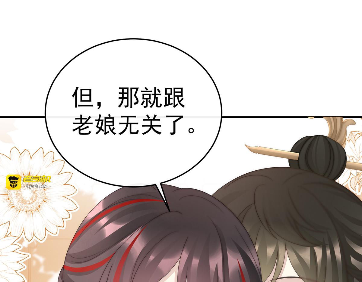 107 只愿逍遥人世间 第 87 页
