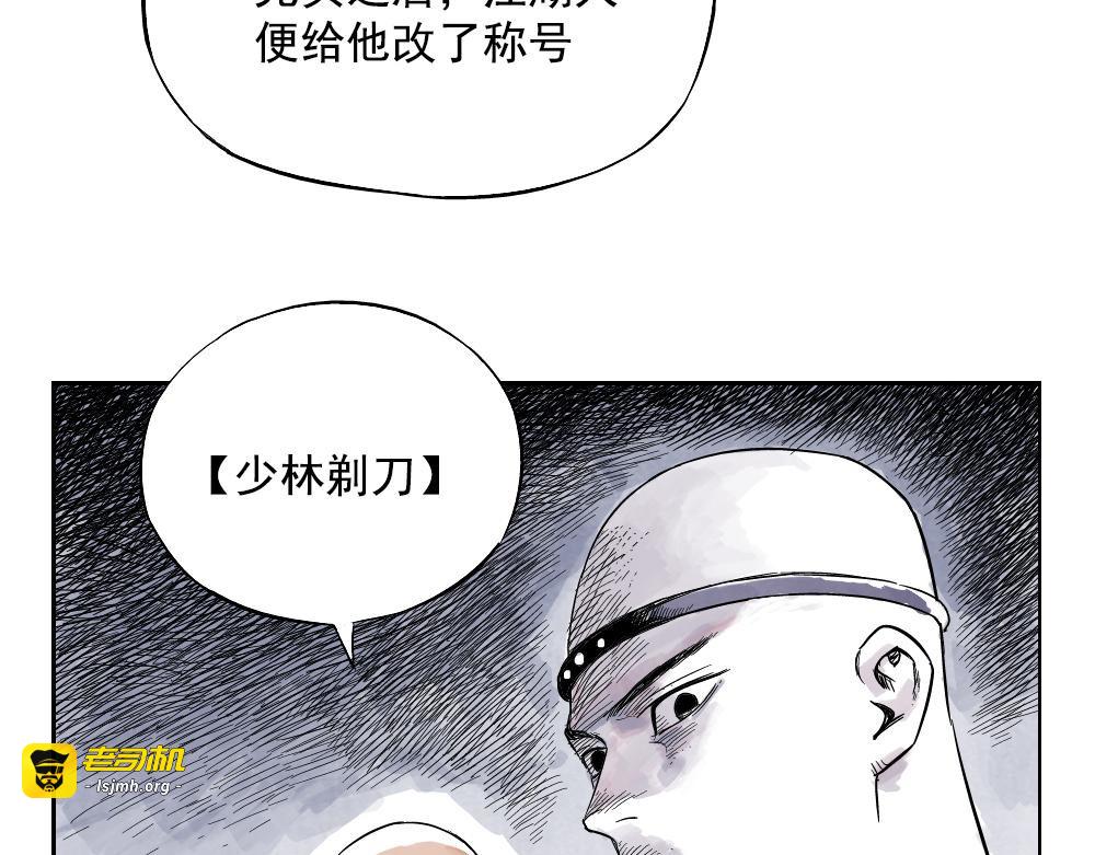 第02话 二当家的江湖称号 第 19 页