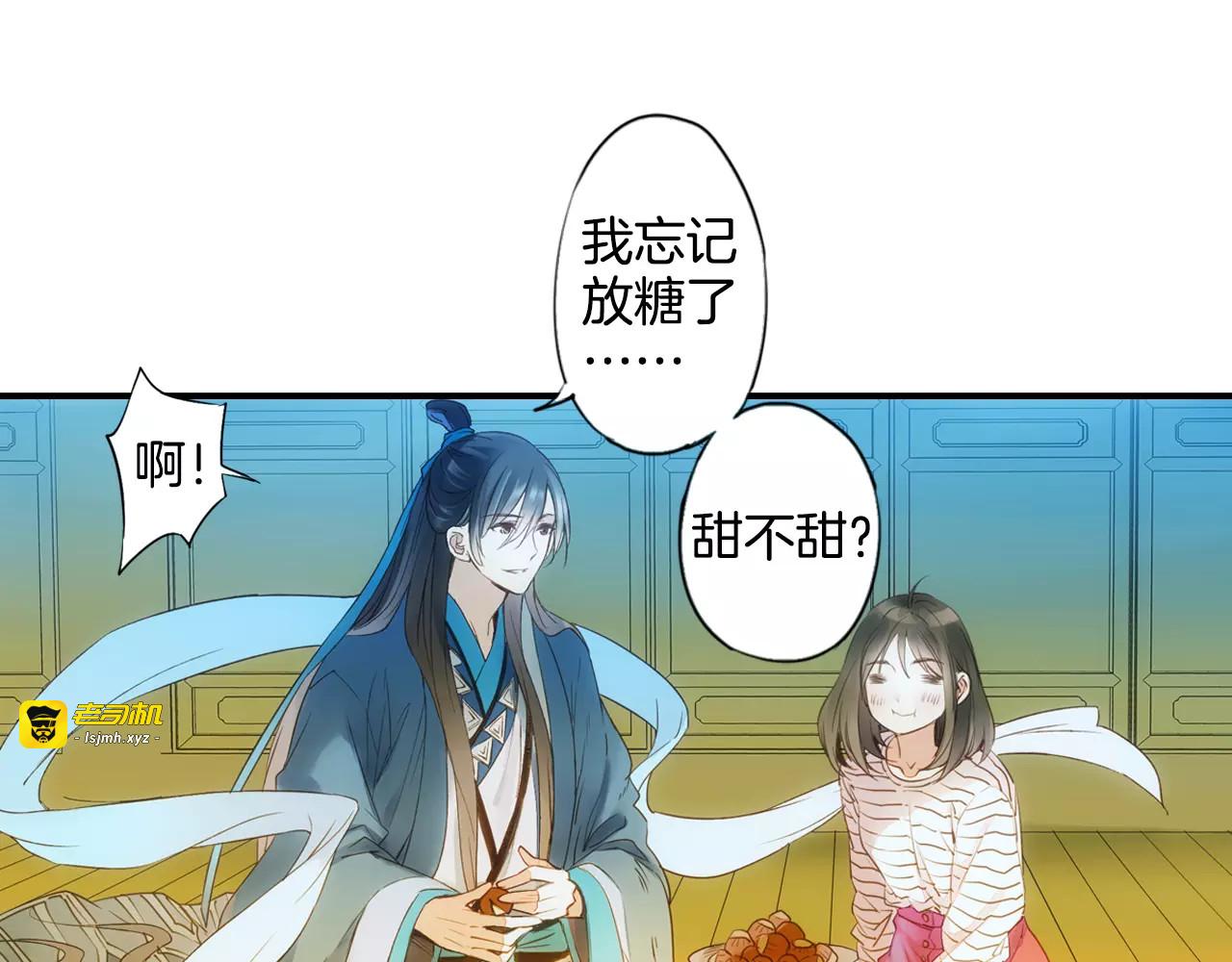 特别篇：梦中相守的甜蜜日常 第 47 页