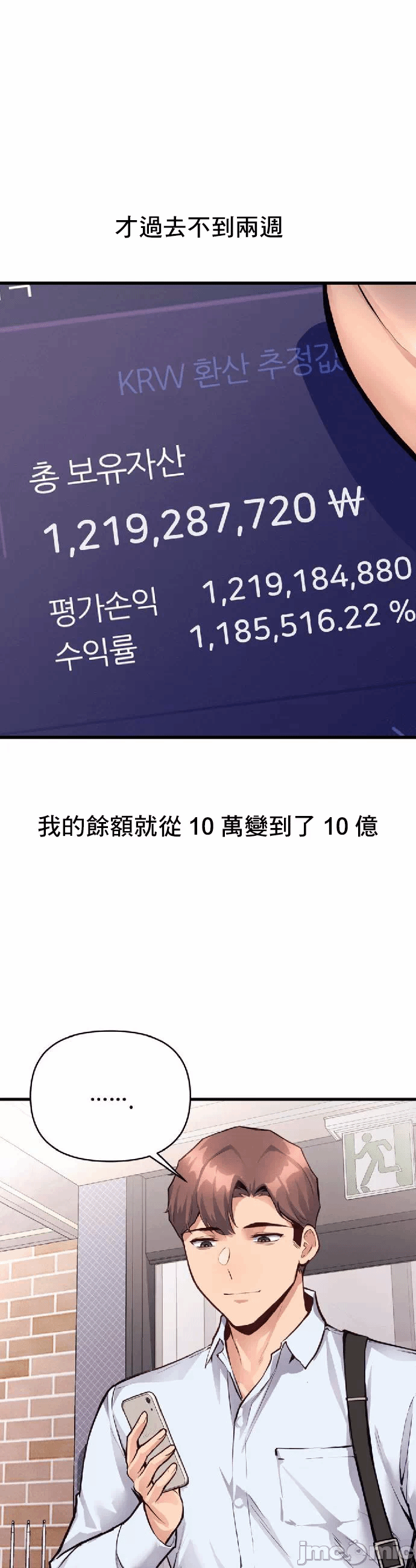 第29话 第 11 页