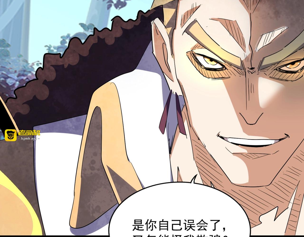 第322话 戏耍和阳谋 第 61 页
