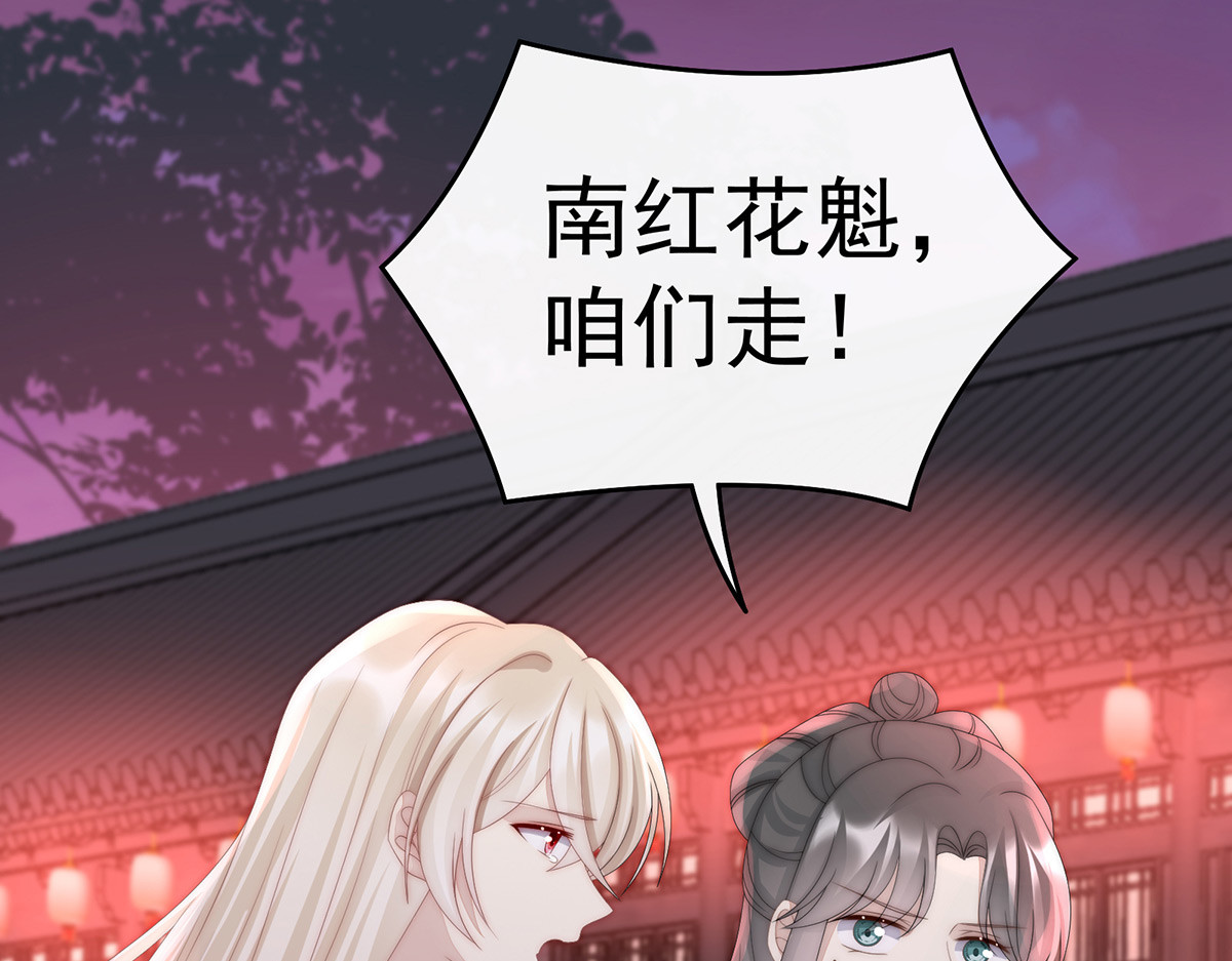 40 醉酒 第 30 页