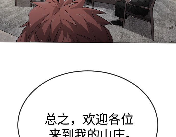 第二季 第93话 第 64 页