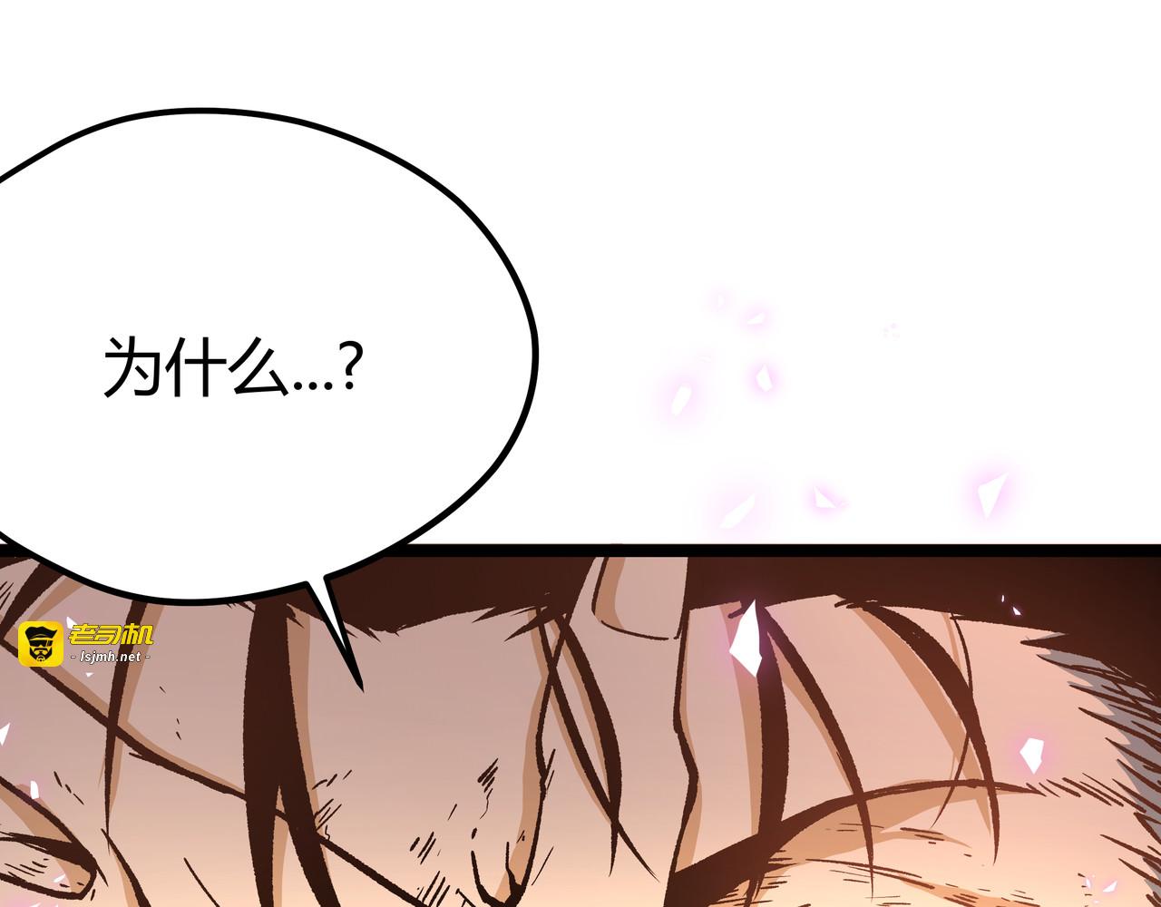 第7话 你当我的外挂是假的？ 第 33 页