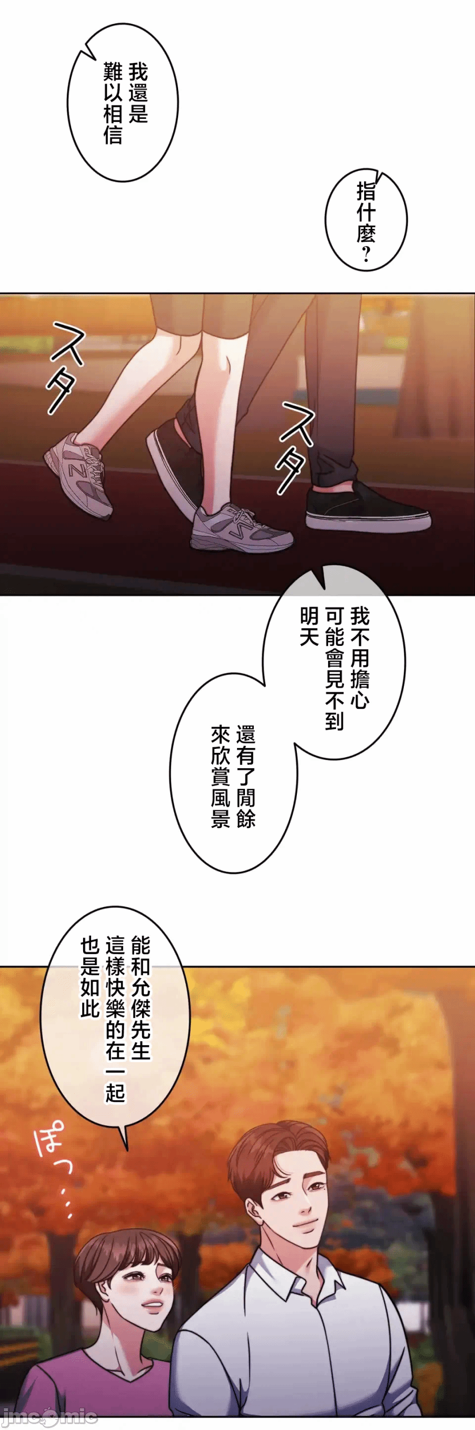 第140话 第 4 页