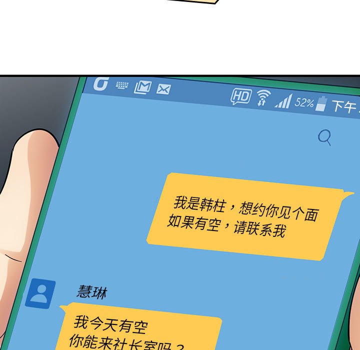 第14话 第 58 页