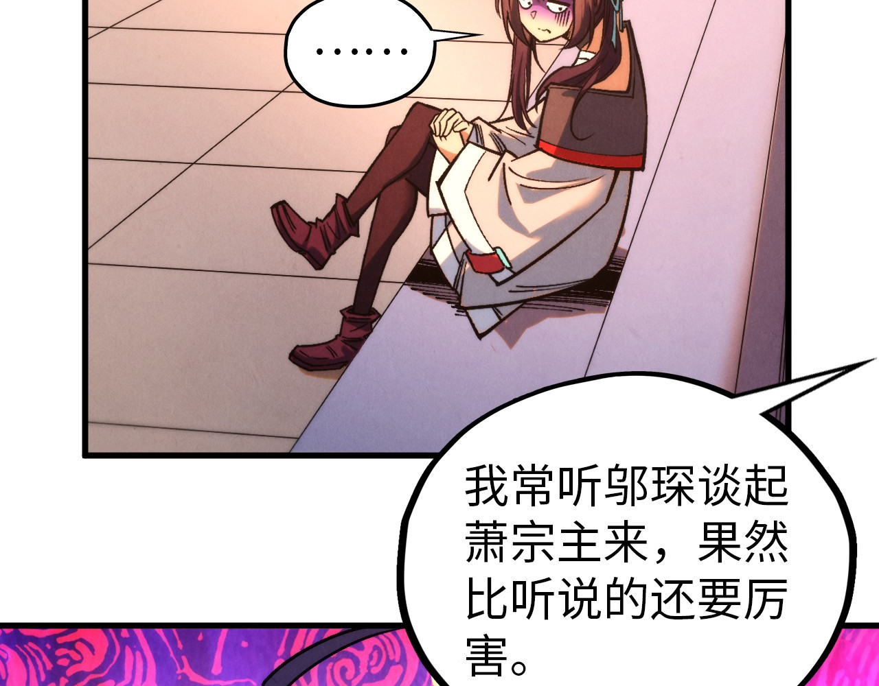第408话 拍卖会 第 90 页