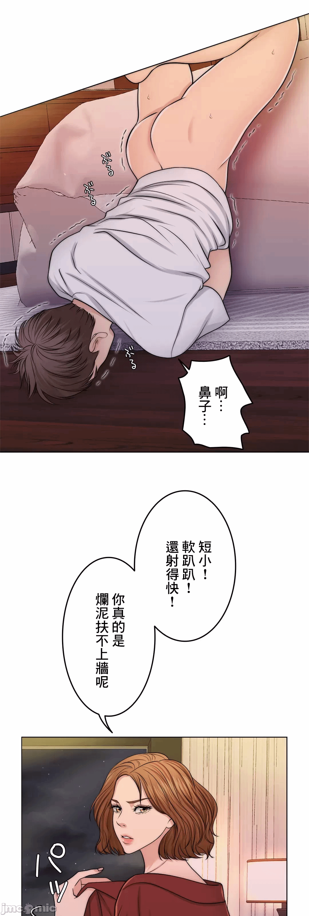 第42话 第 50 页