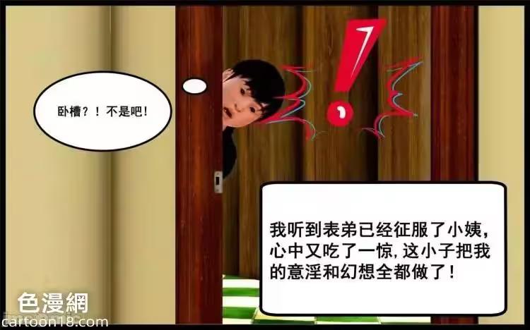 第1话 第 118 页