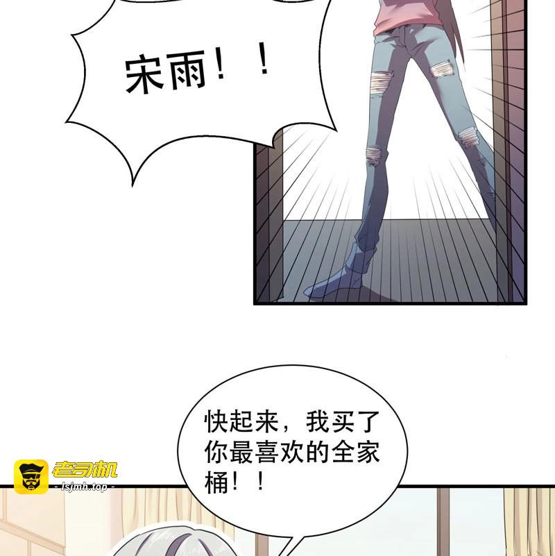 第36话 惊喜总是来得猝不及防！ 第 33 页