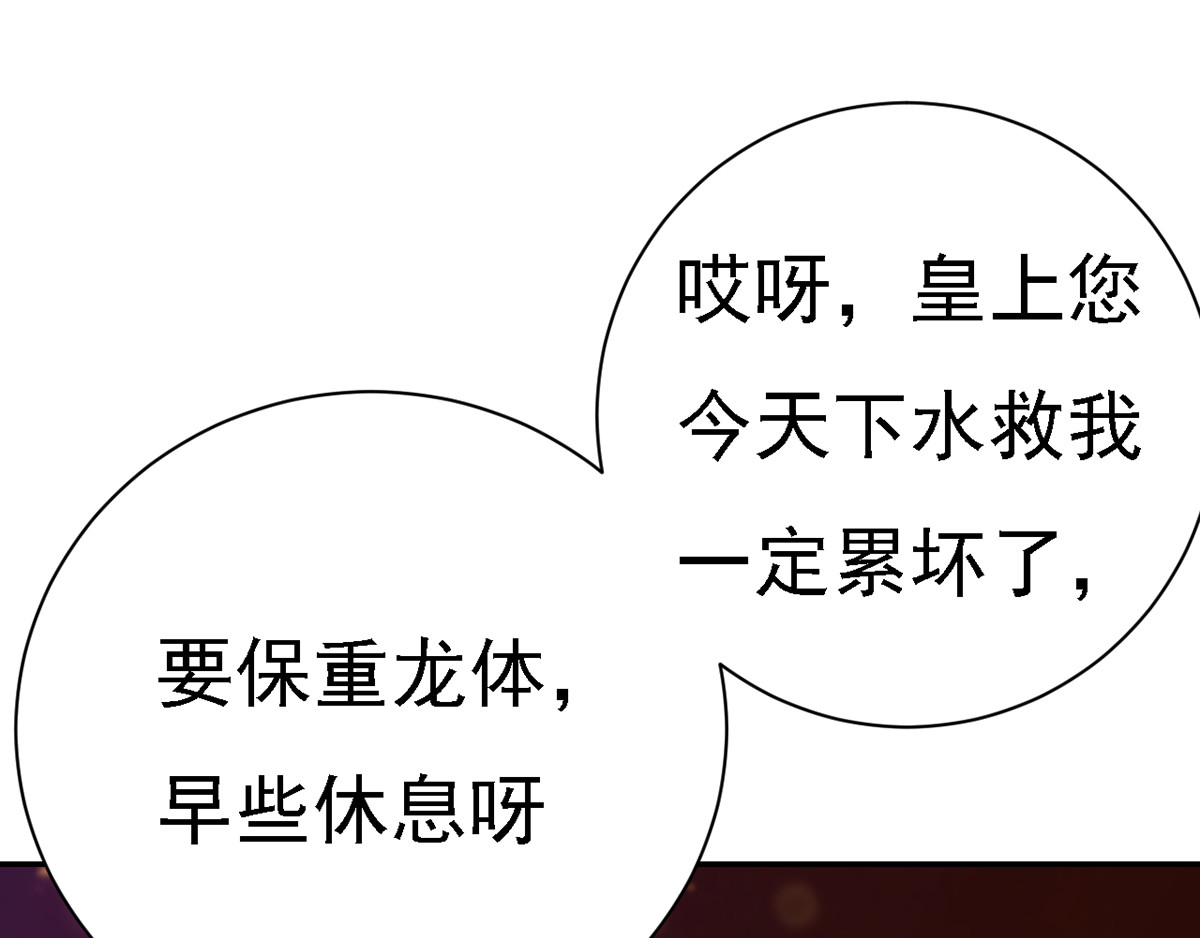 第36话 言出就要行 第 78 页