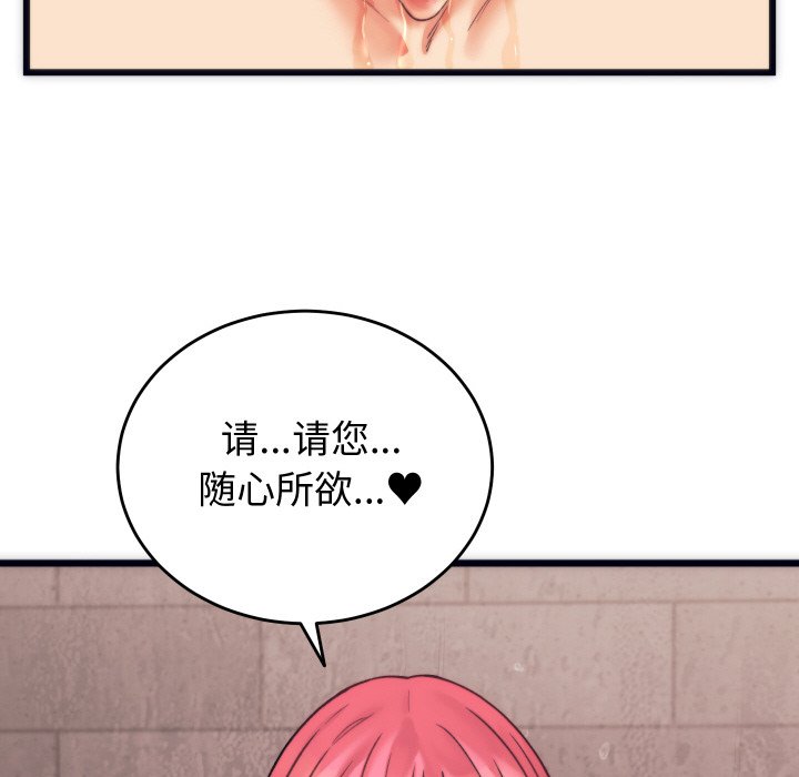 第3话 第 144 页